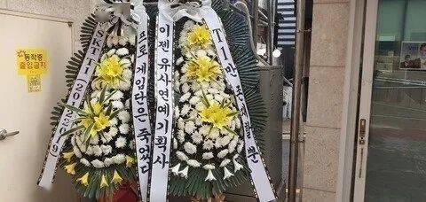 网红爆料被寄花圈视频在线观看  第3张 网红爆料被寄花圈视频在线观看  第3张